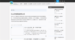 Desktop Screenshot of excel.cn