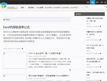 Tablet Screenshot of excel.cn